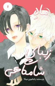 uruwashi no yoi no tsuki 1