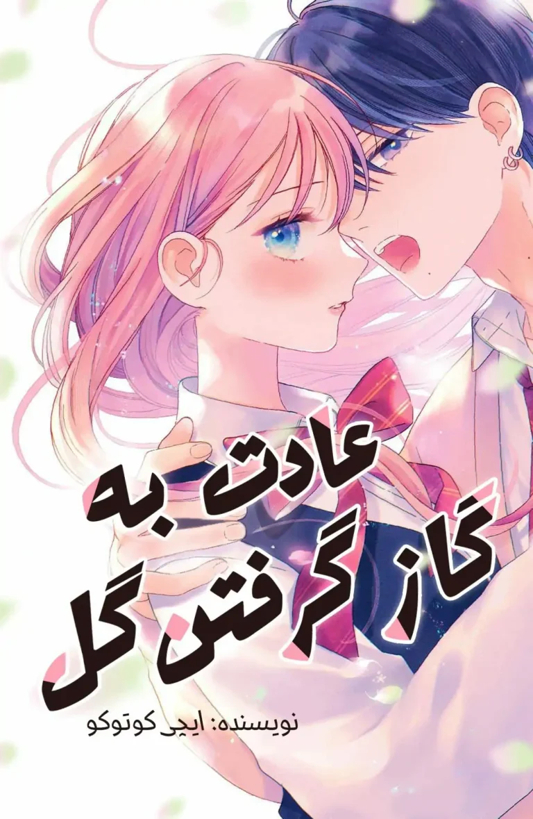 hana ni kamiguse