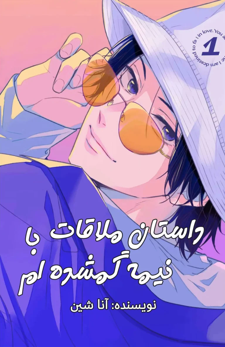 unmei no hito ni deau hanashi