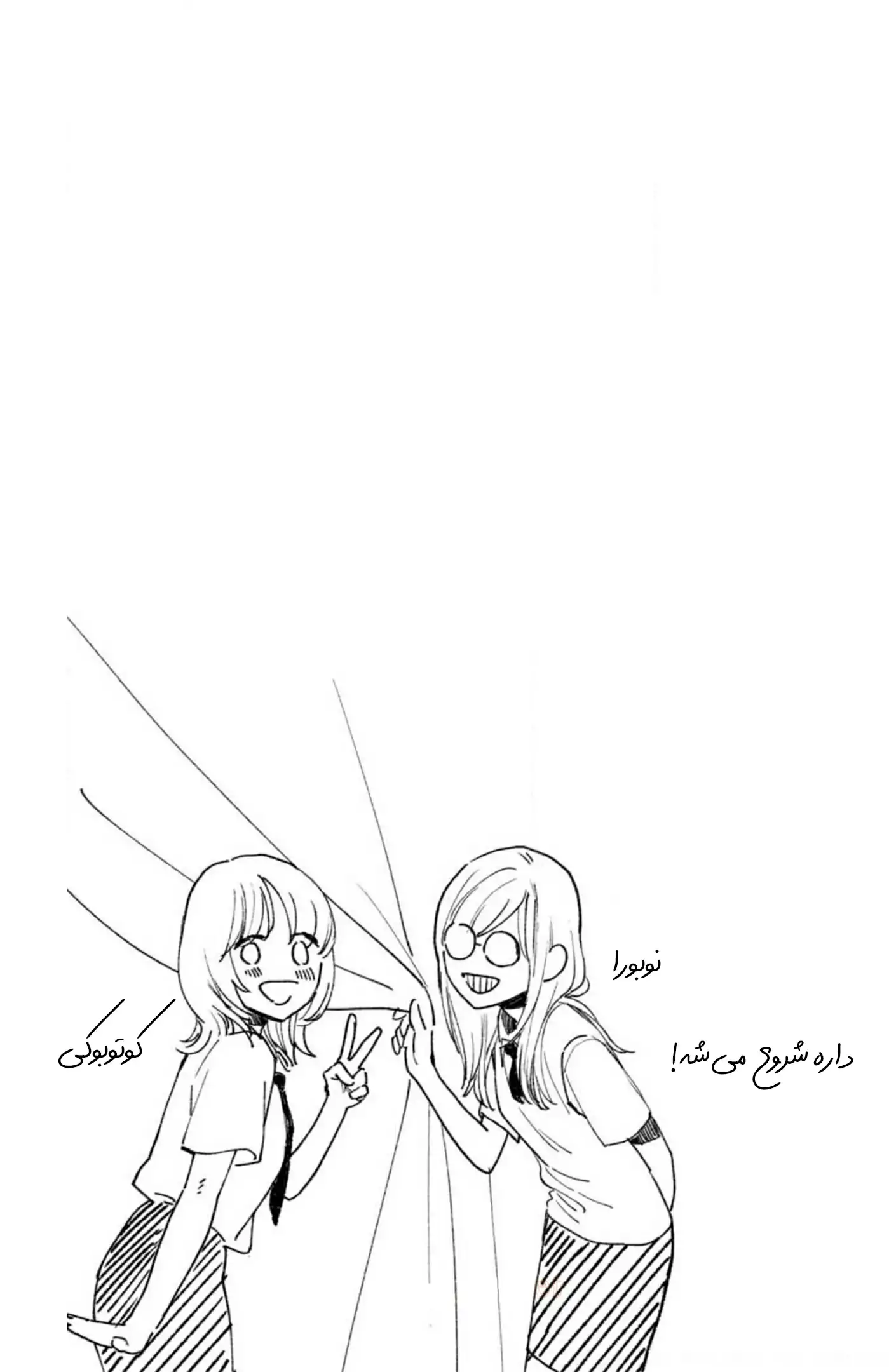 uruwashi no yoi no tsuki ch1 - صفحه 1