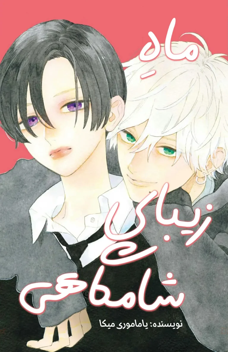 uruwashi no yoi no tsuki