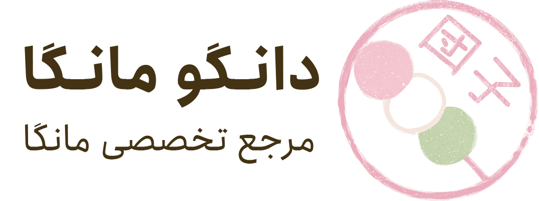 لوگو